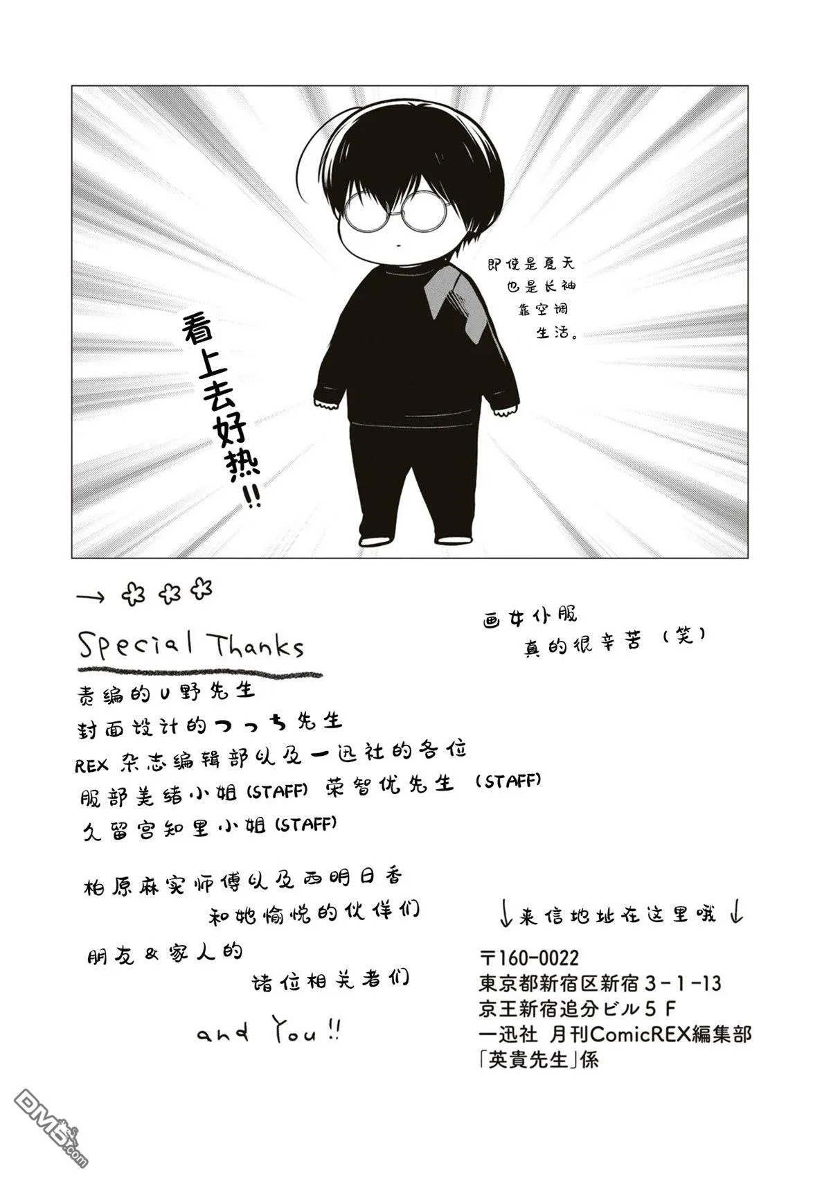 番外11 第11页