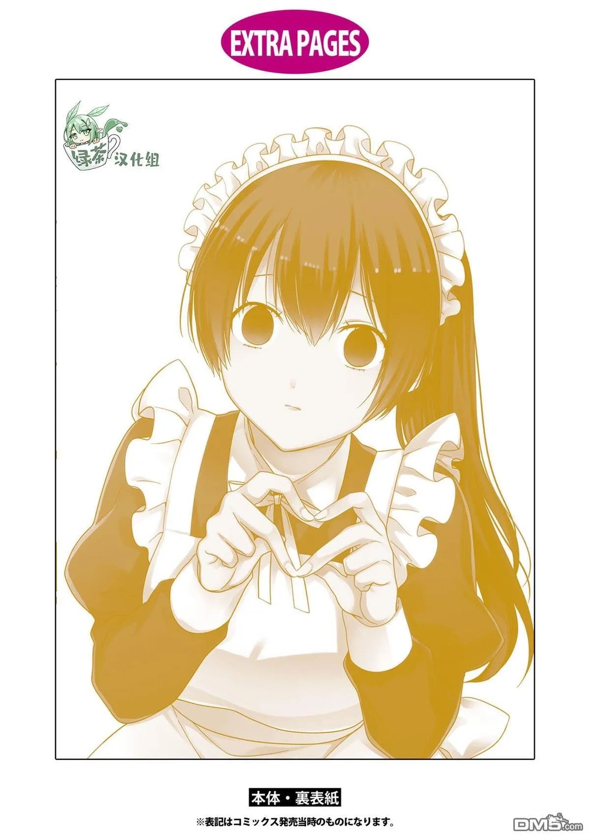 番外11 第13页