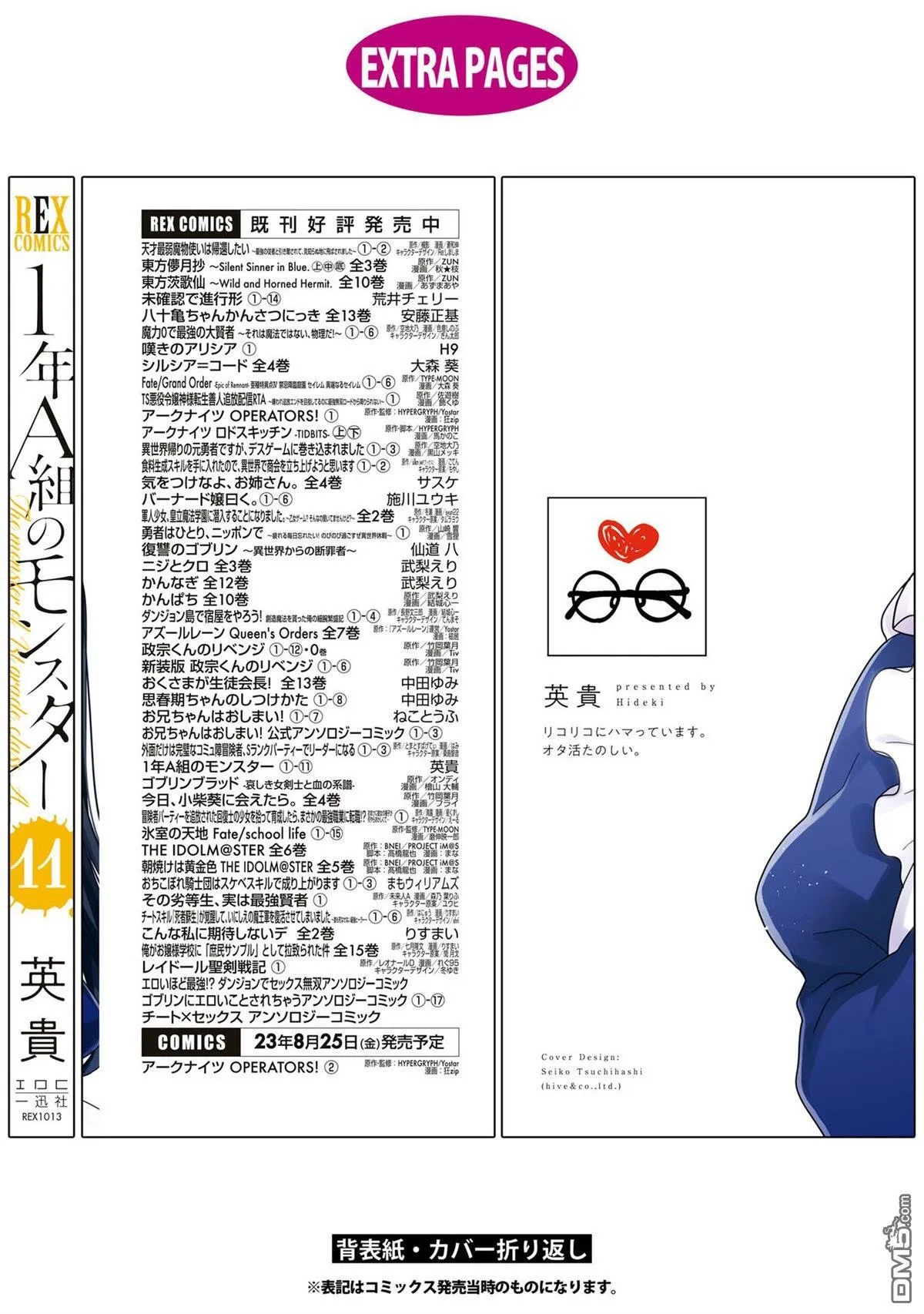 番外11 第14页