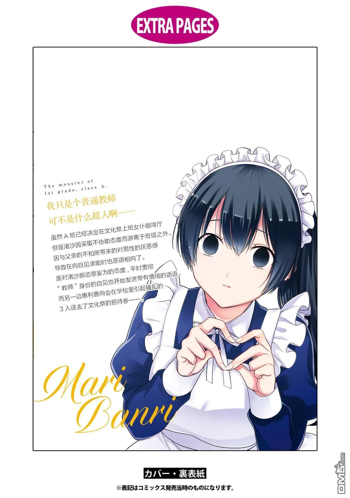 番外11 第15页