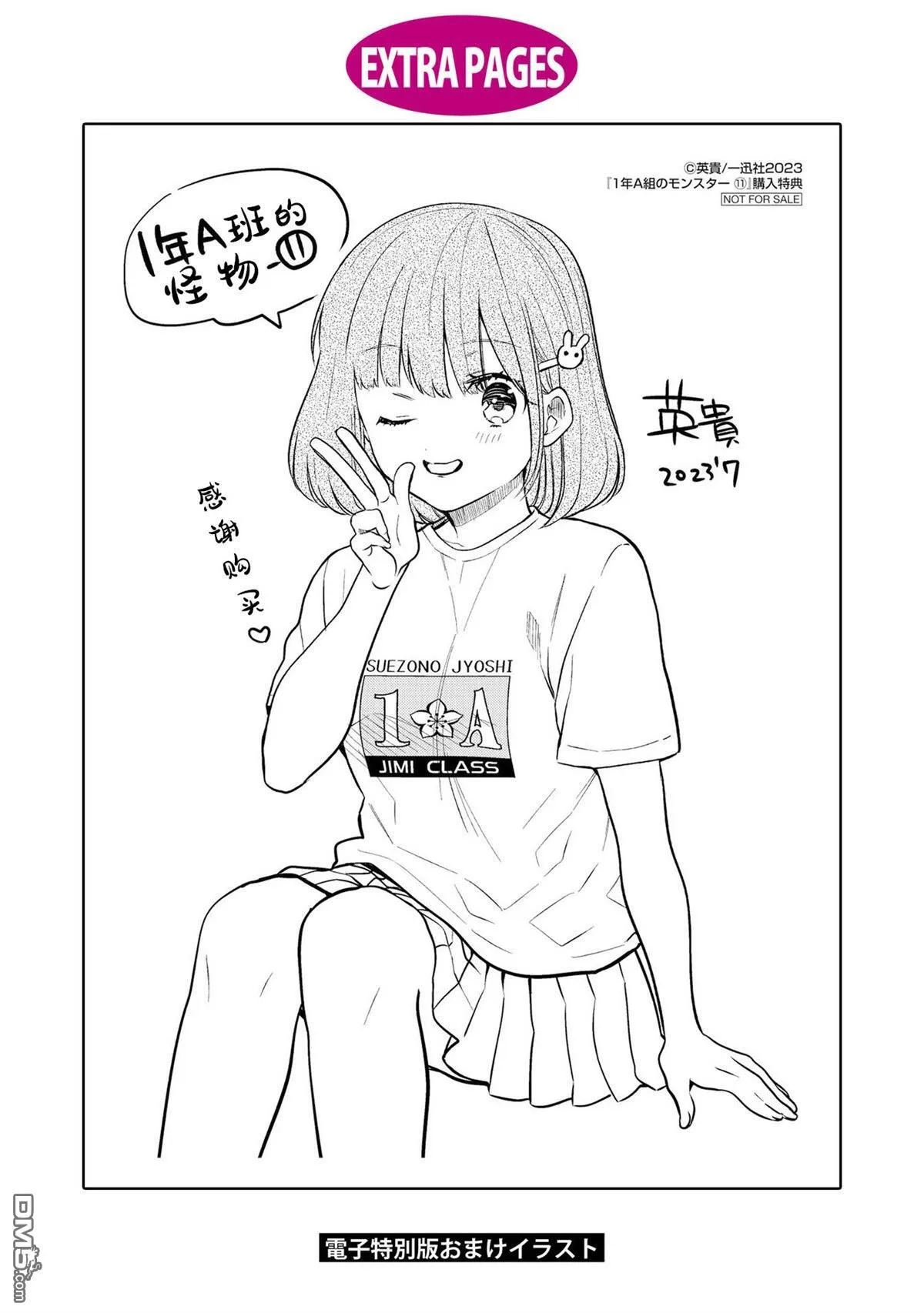 番外11 第16页