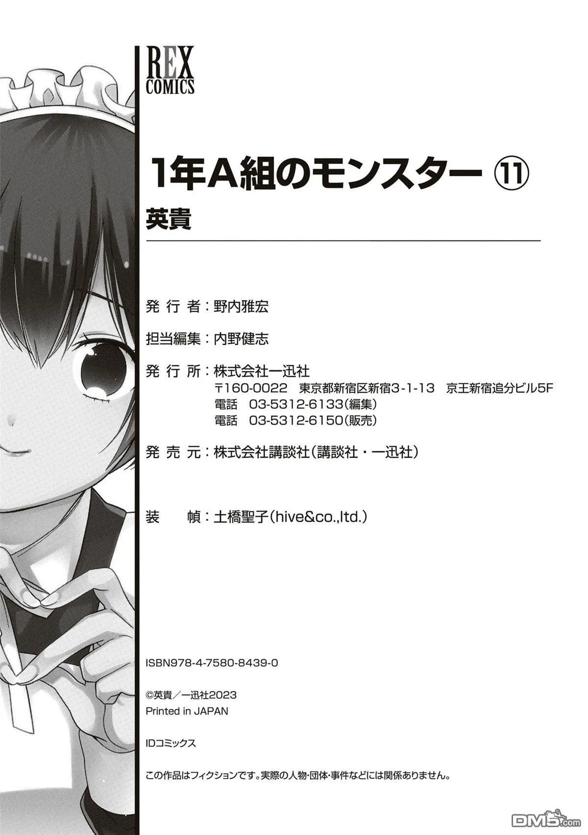 番外11 第17页