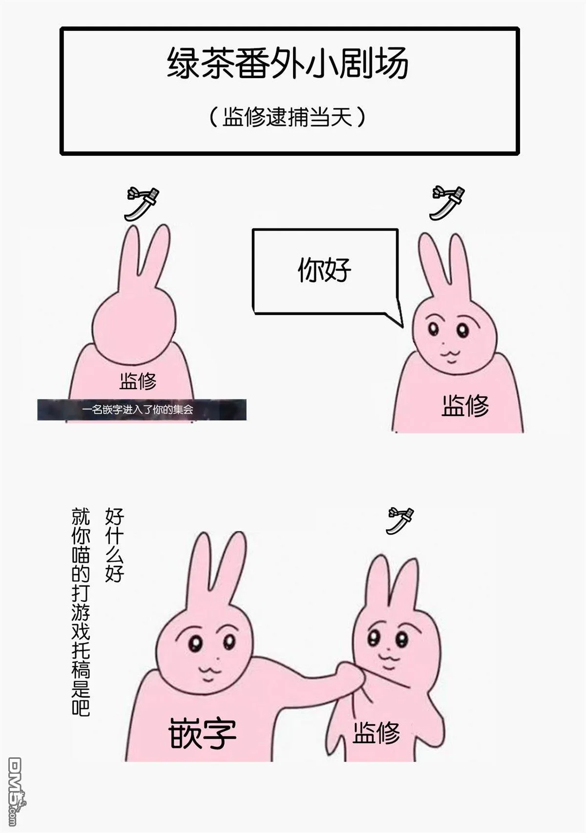 番外11 第18页