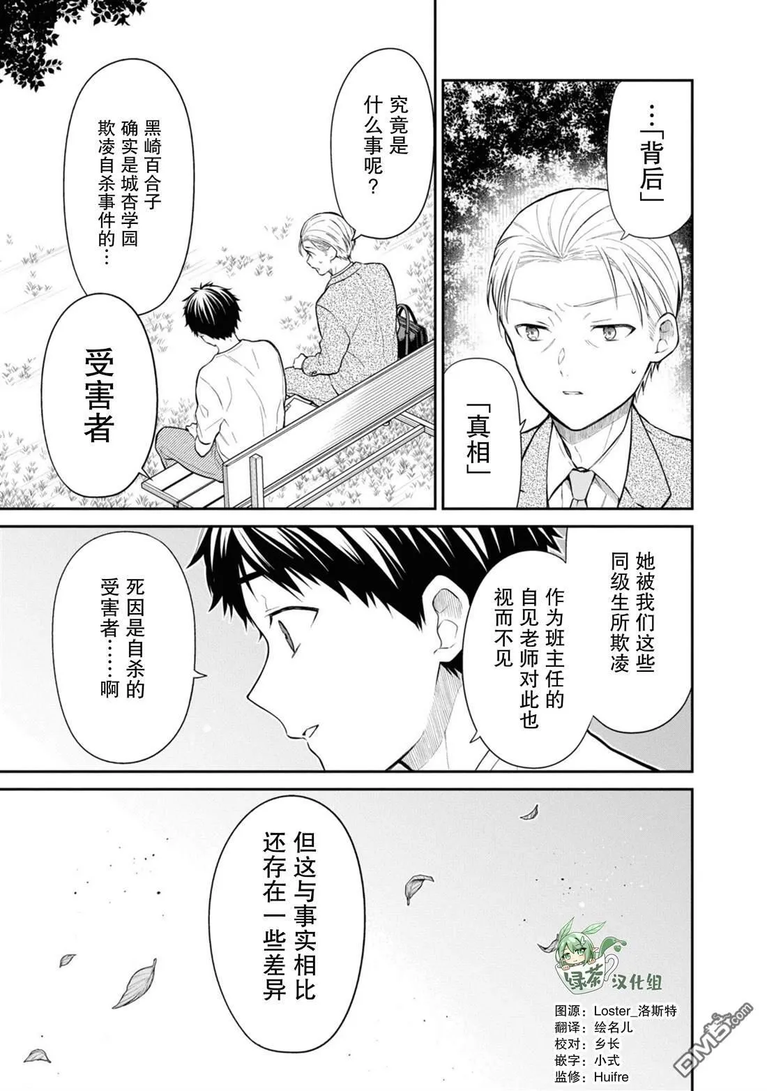 第64话 第3页