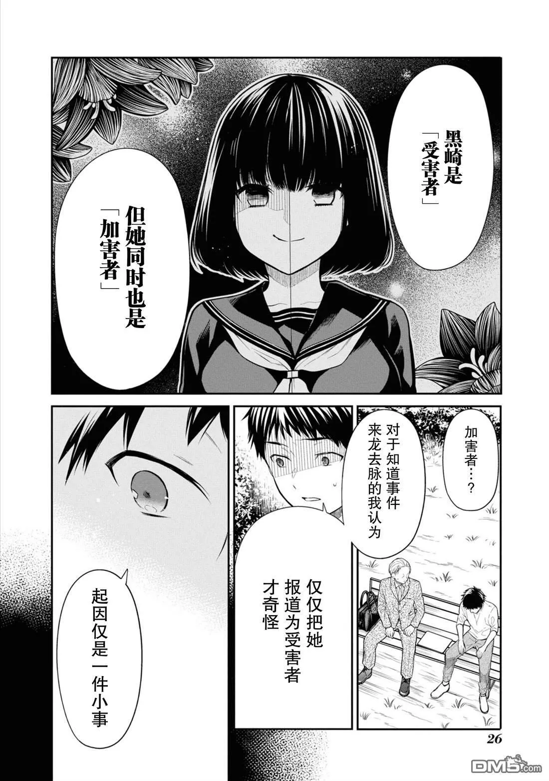第64话 第4页