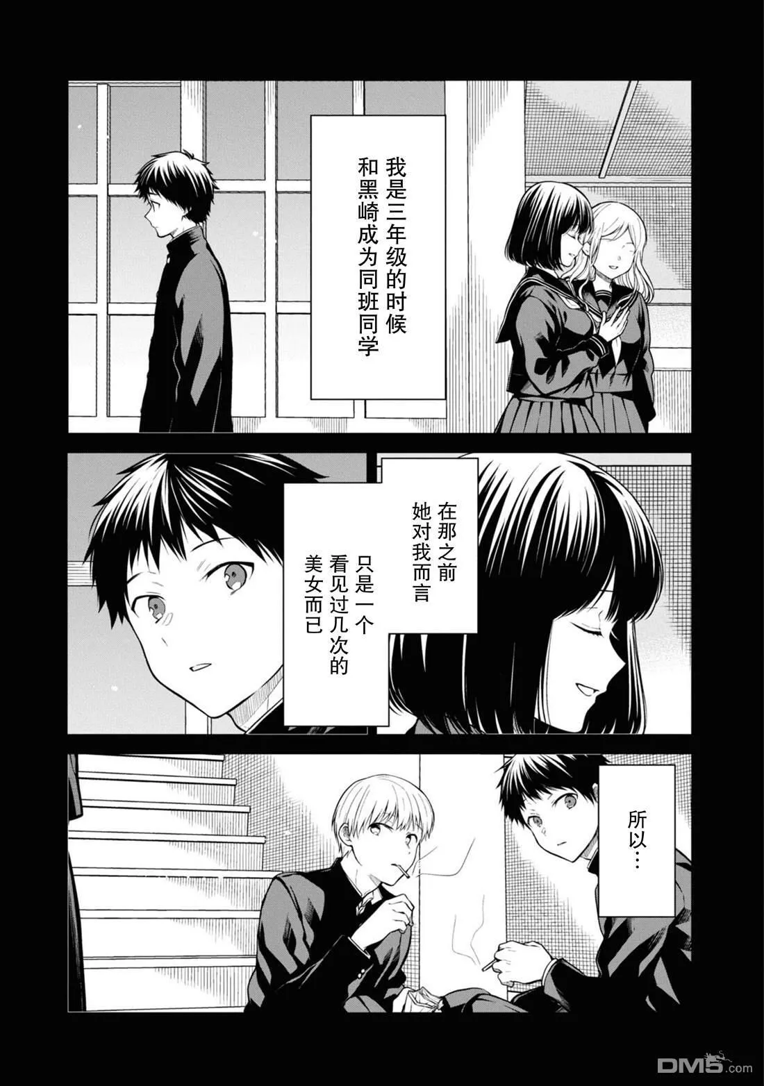第64话 第5页