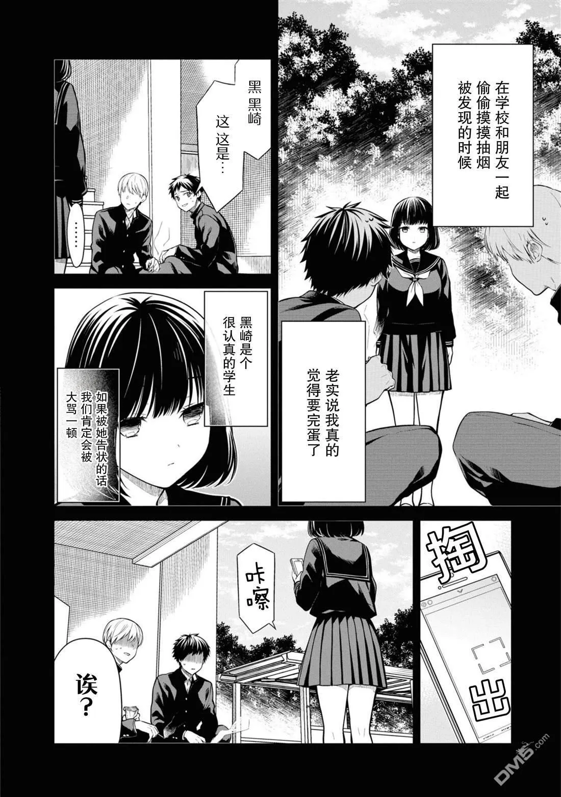 第64话 第6页