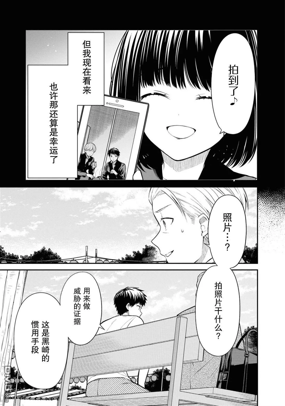 第64话 第7页