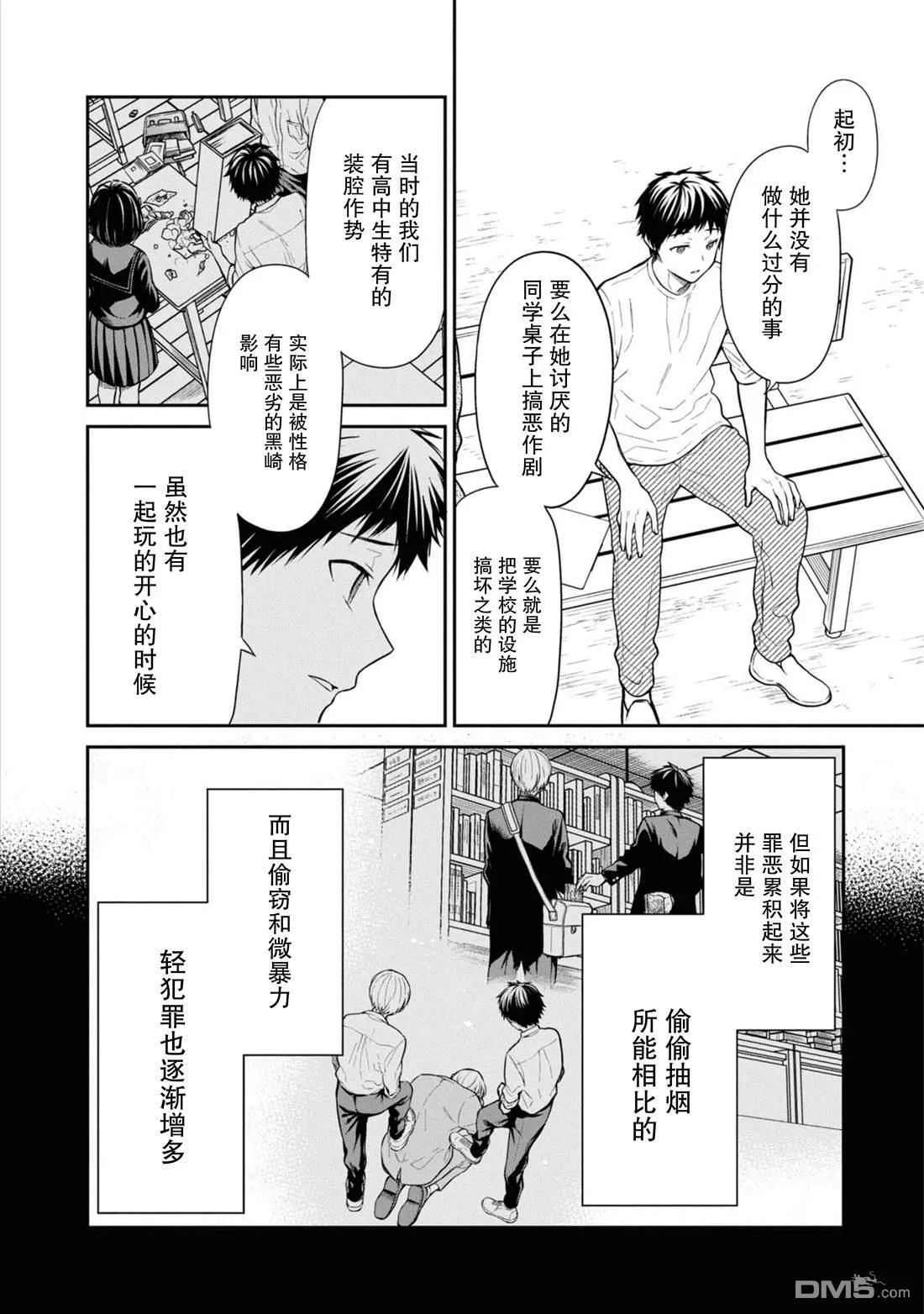 第64话 第8页