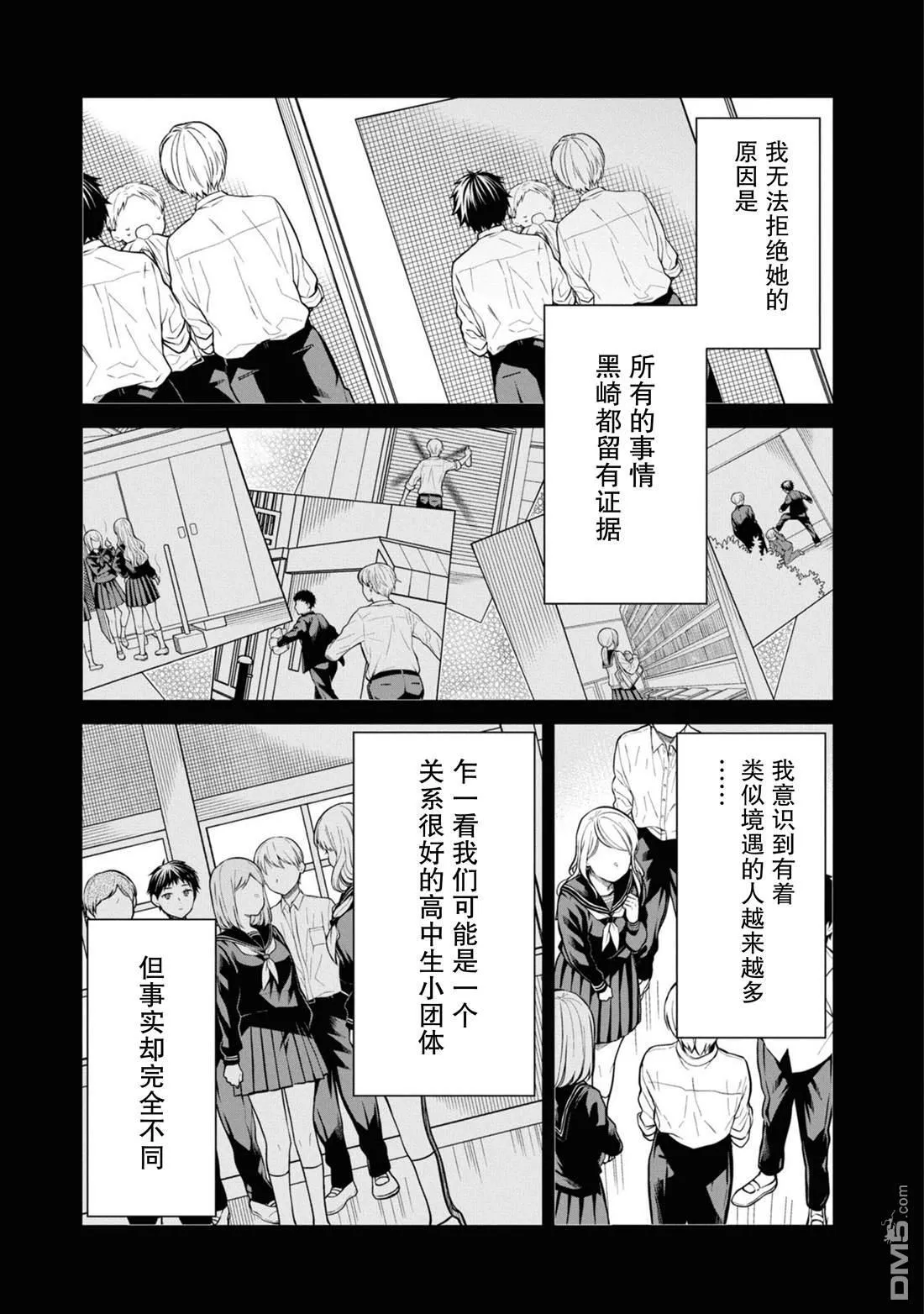 第64话 第9页
