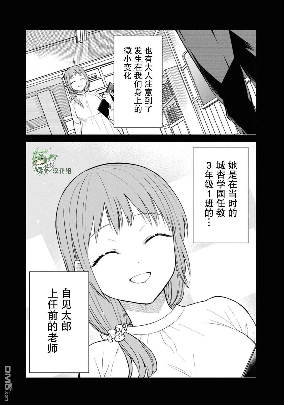 第64话 第11页