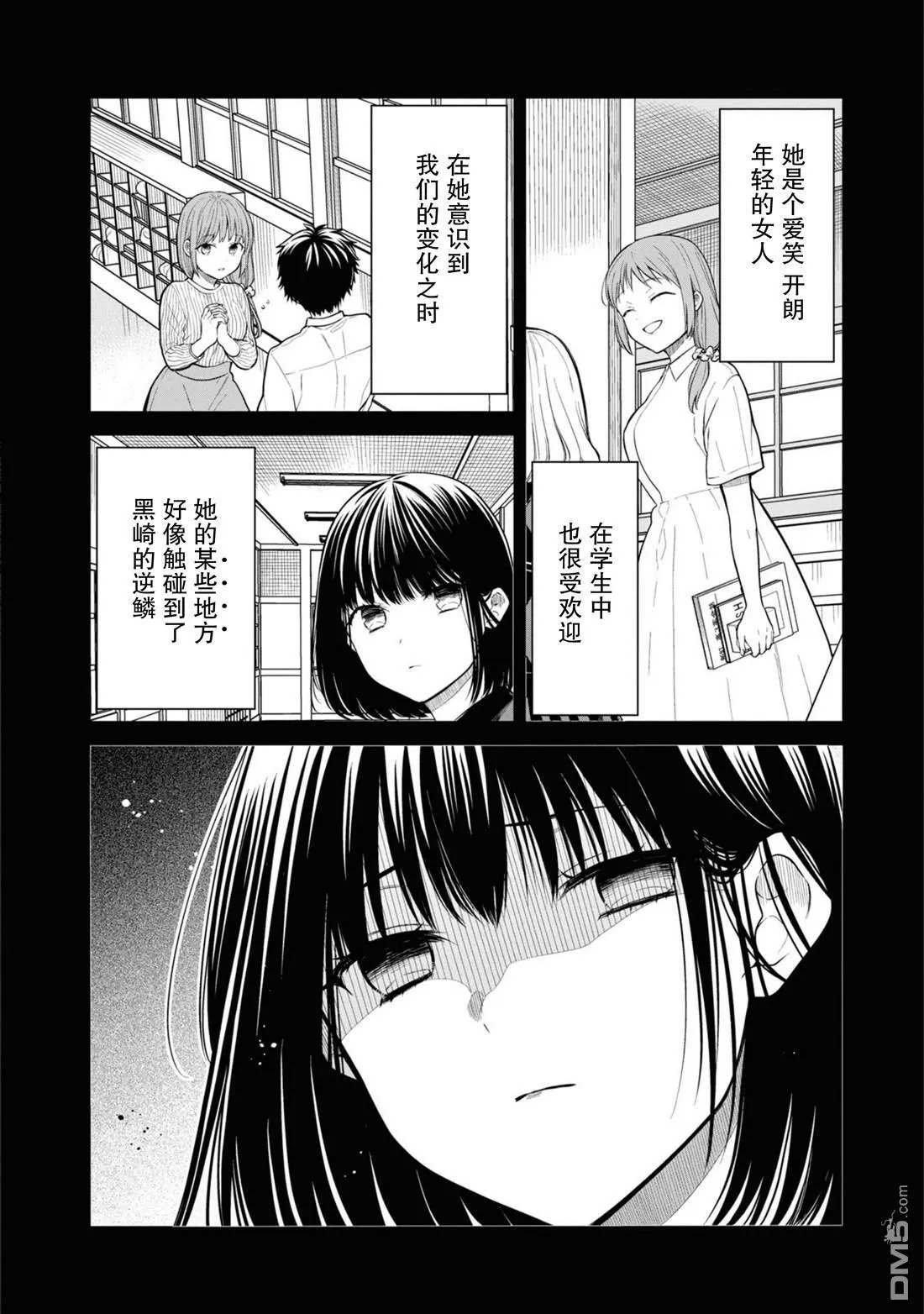第64话 第12页