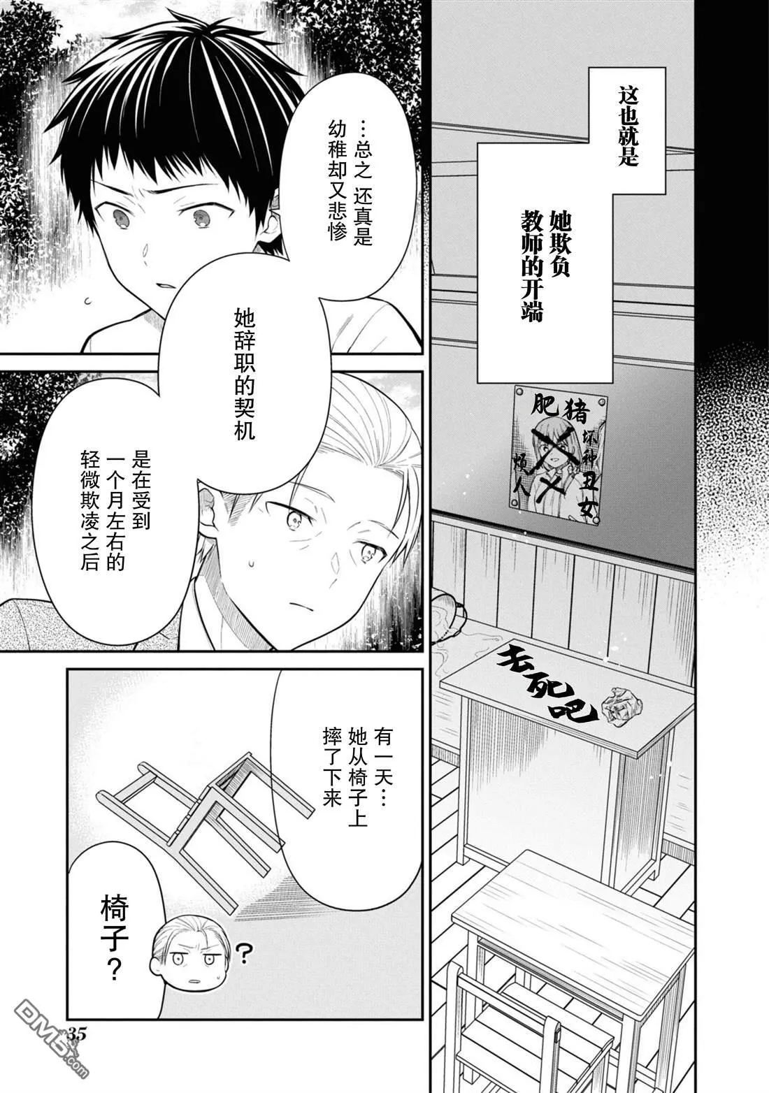 第64话 第13页