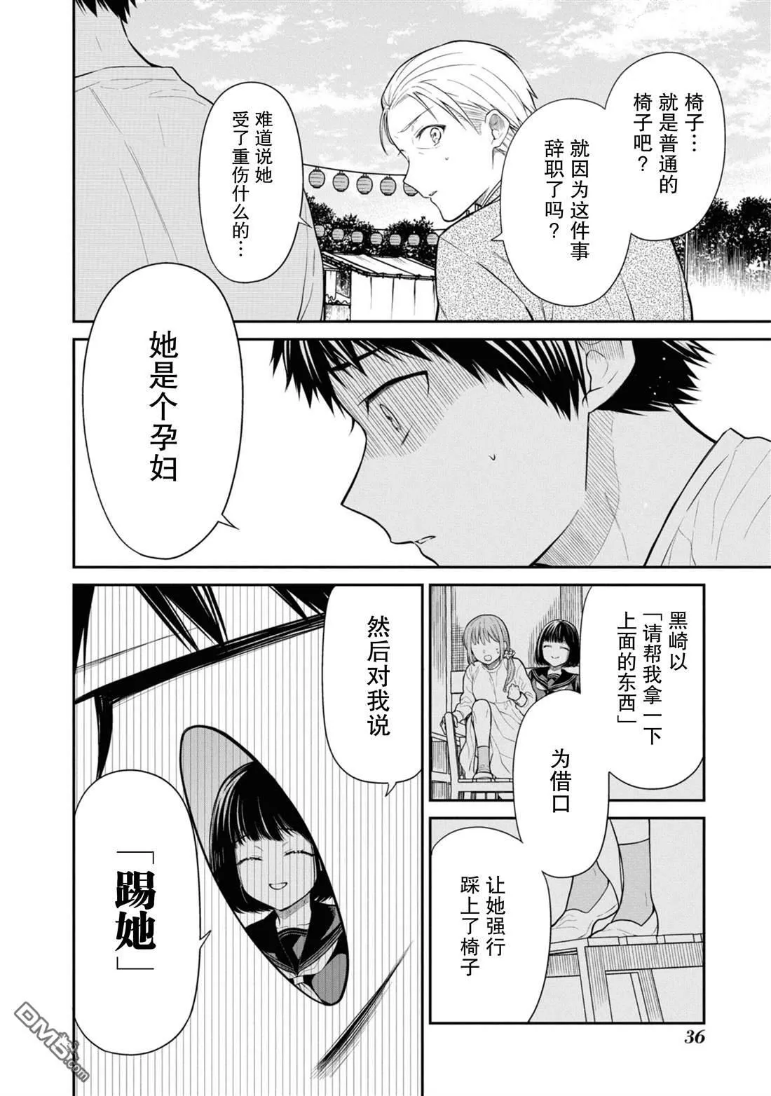 第64话 第14页