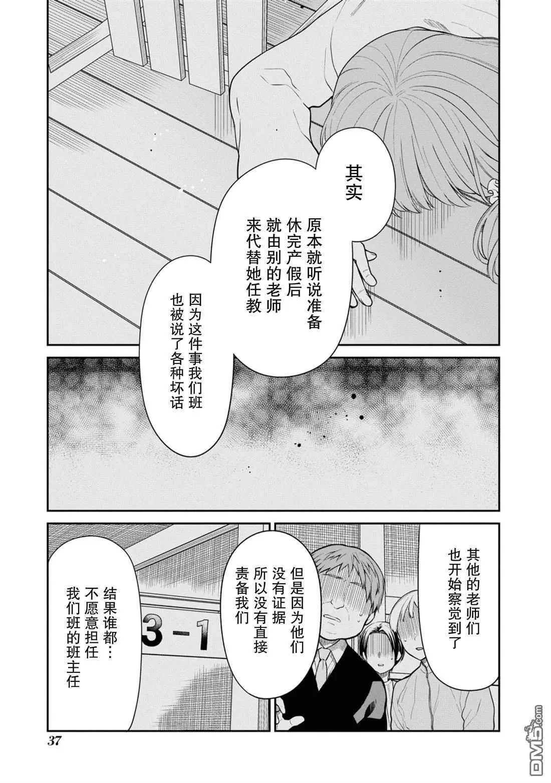 第64话 第15页