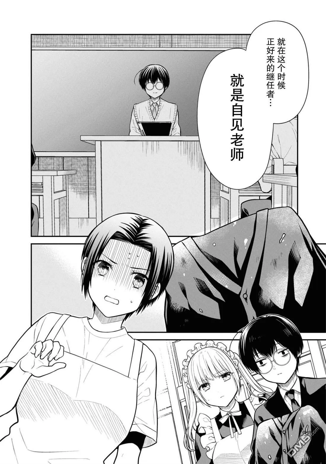 第64话 第16页