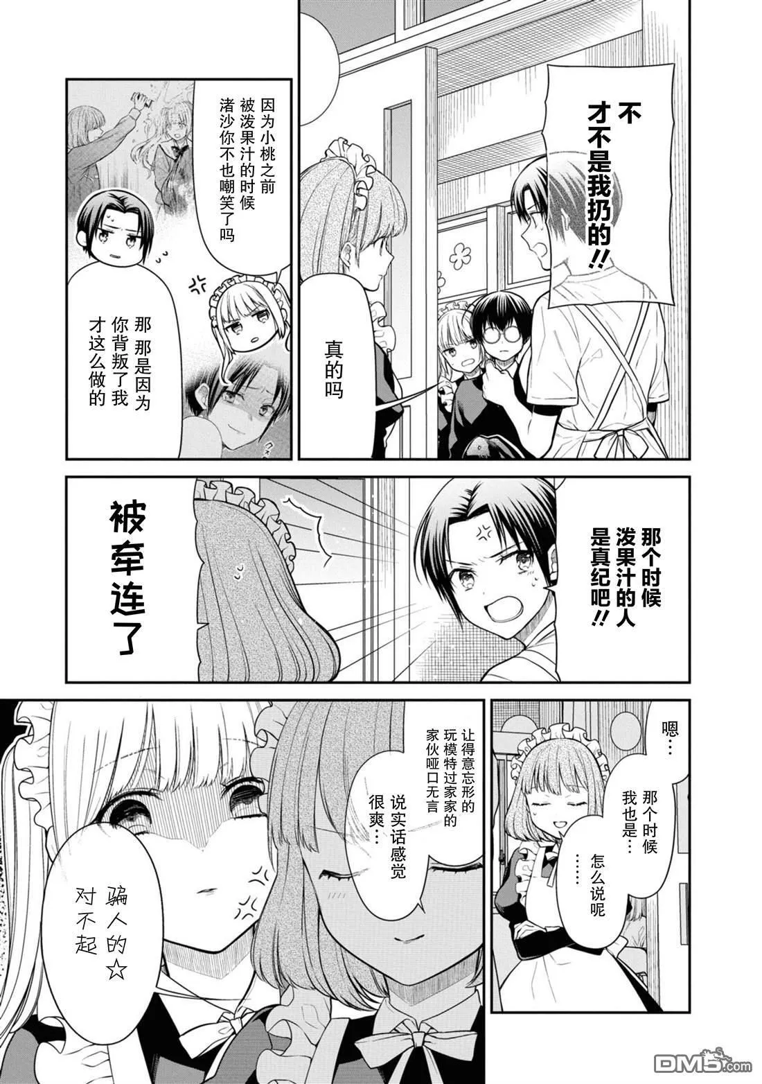 第64话 第17页