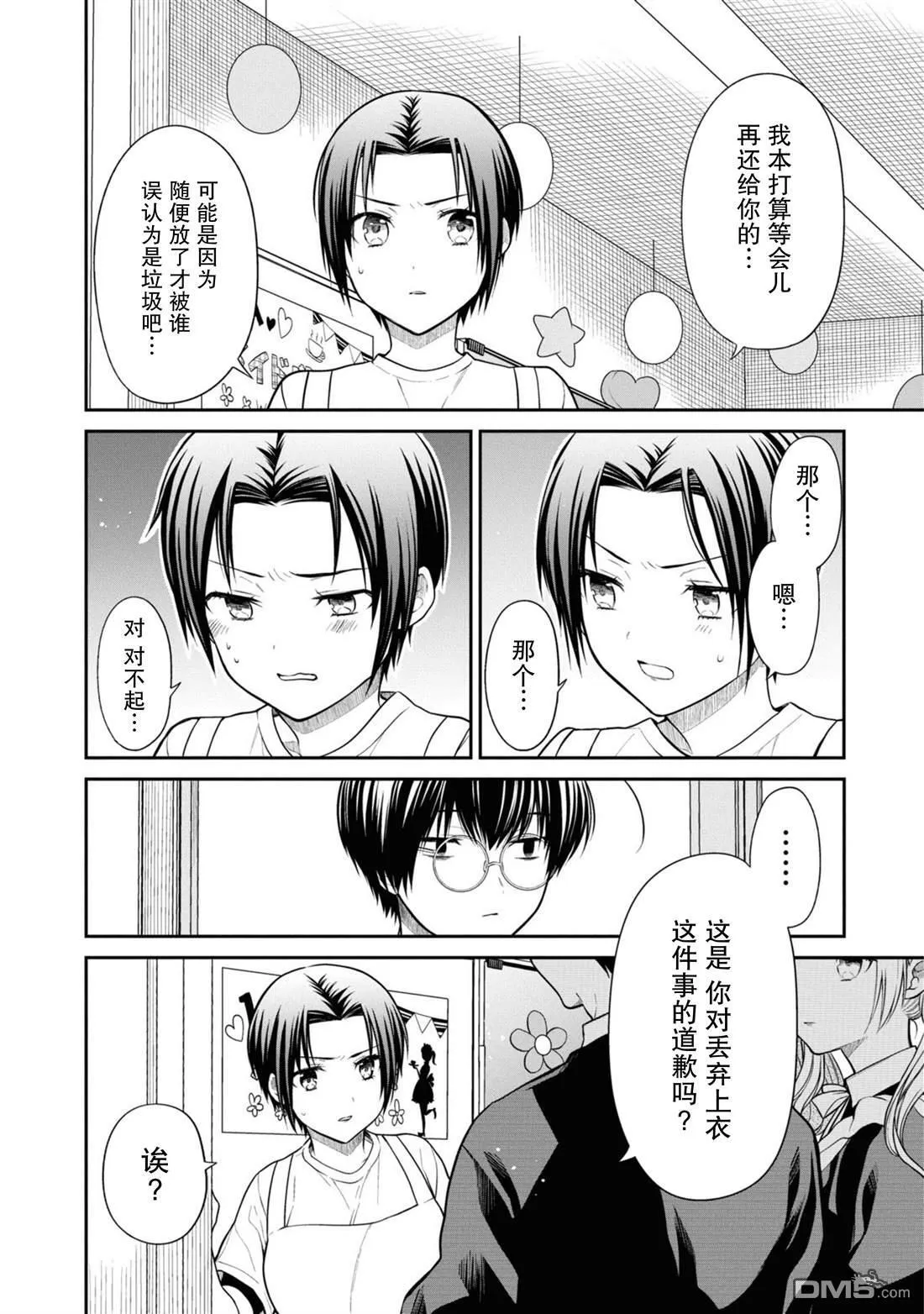 第64话 第18页