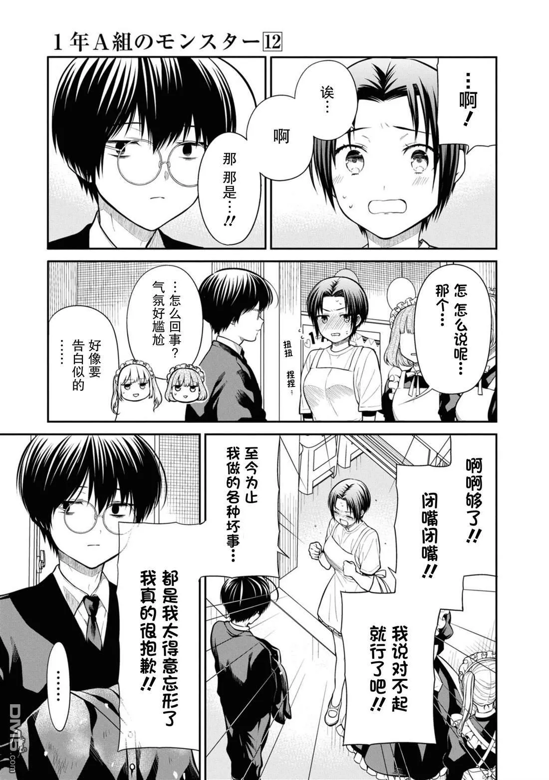 第64话 第19页
