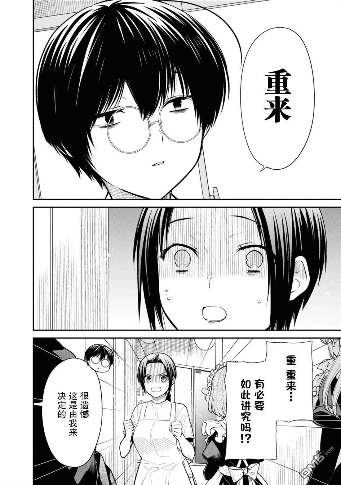 第64话 第20页