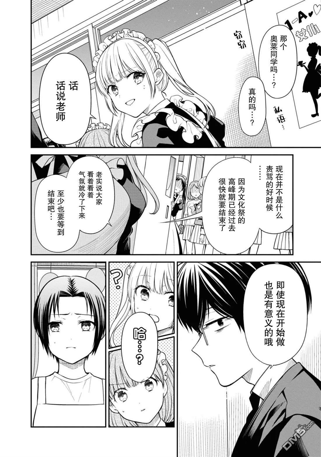 第64话 第22页