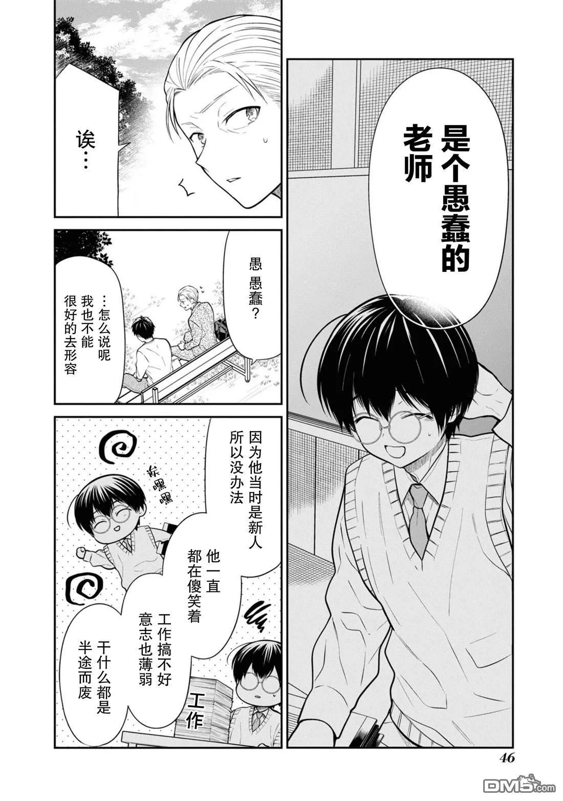 第64话 第24页