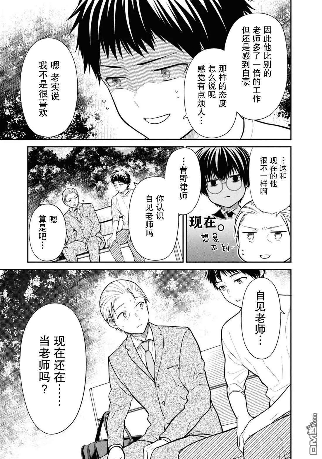 第64话 第25页