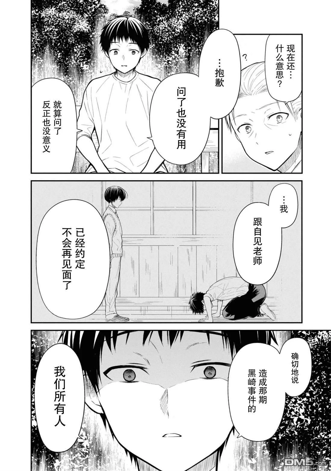 第64话 第26页