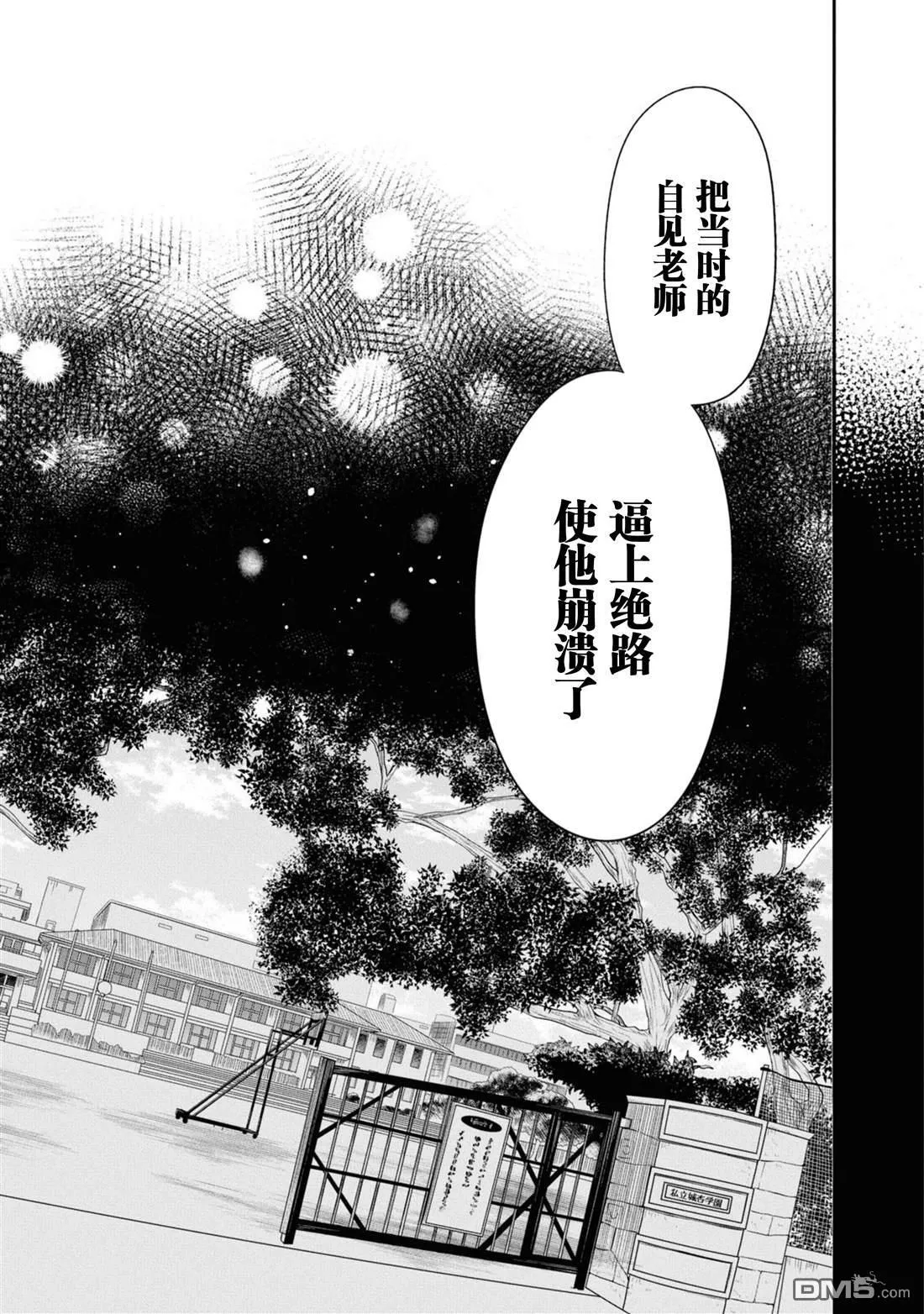 第64话 第27页