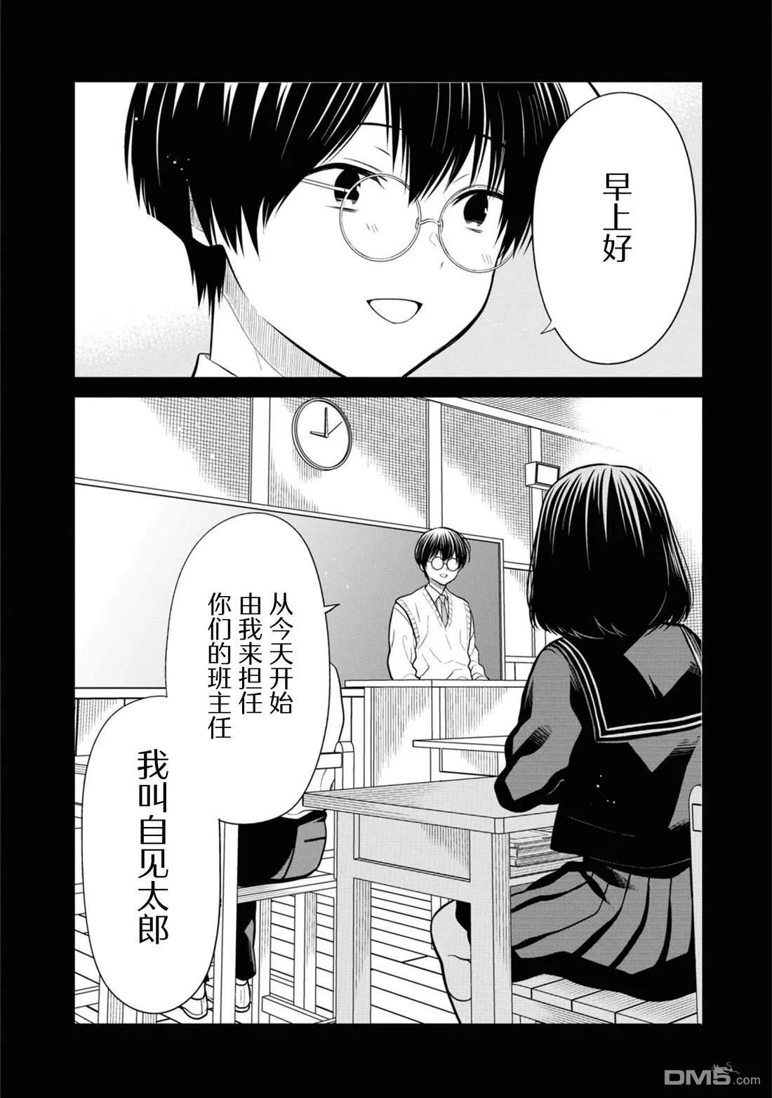 第64话 第28页