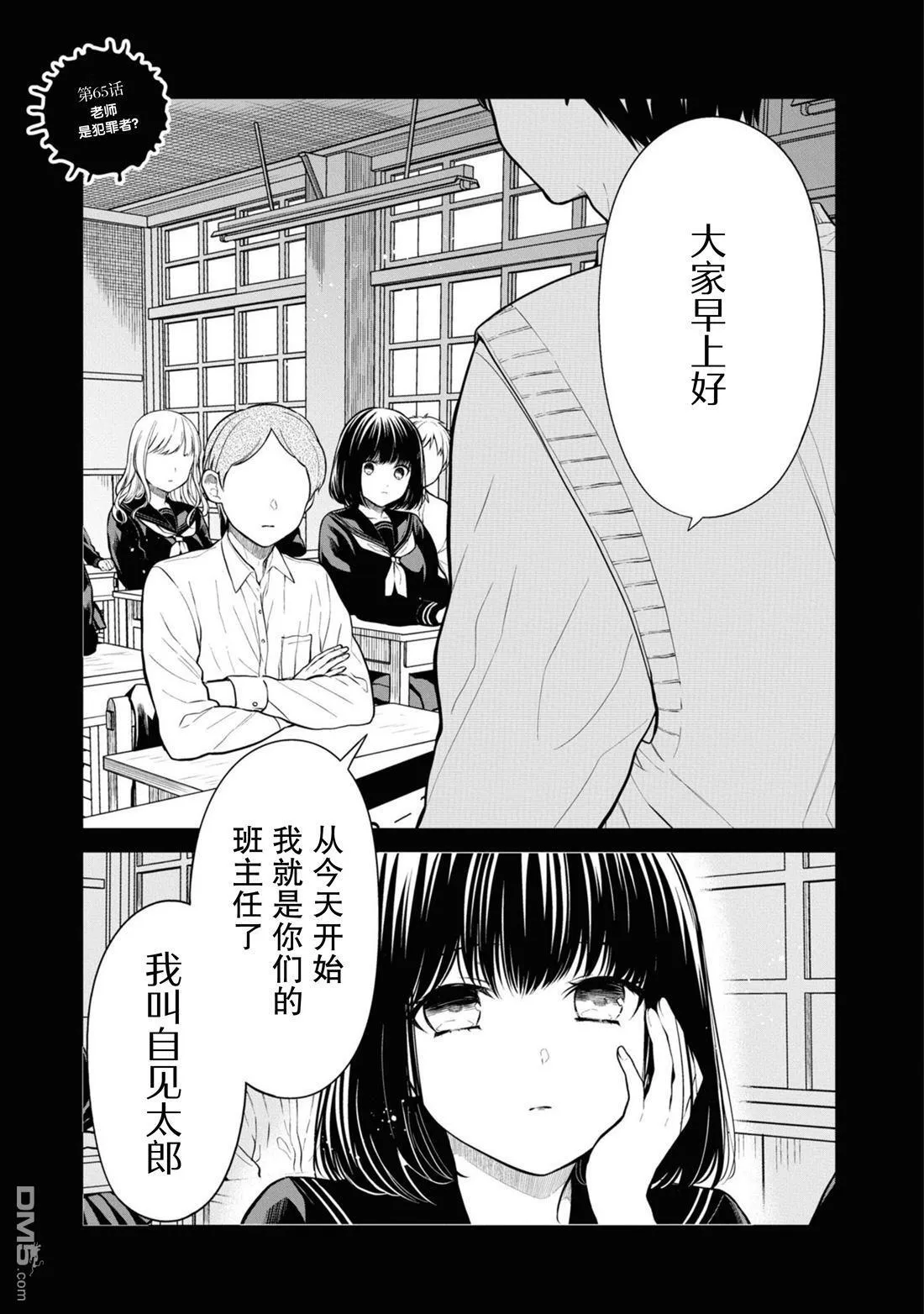 第65话 第1页