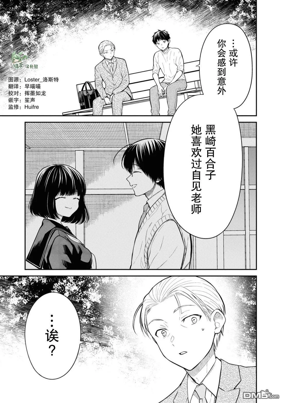 第65话 第3页