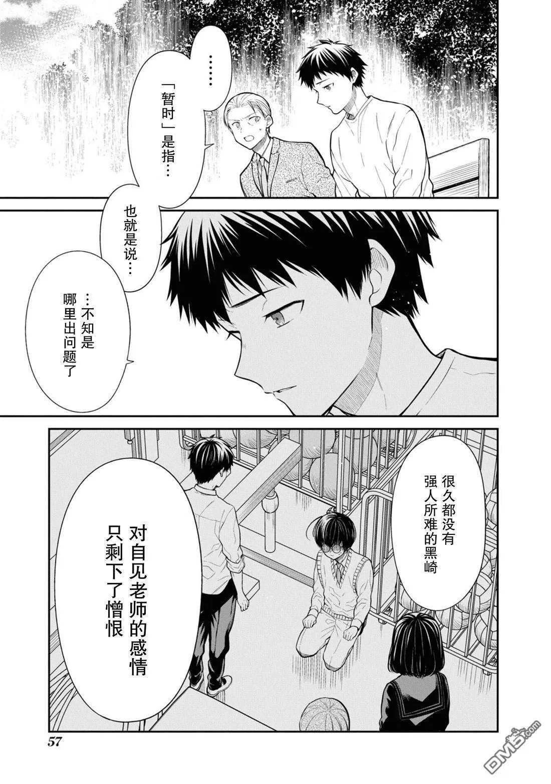 第65话 第5页