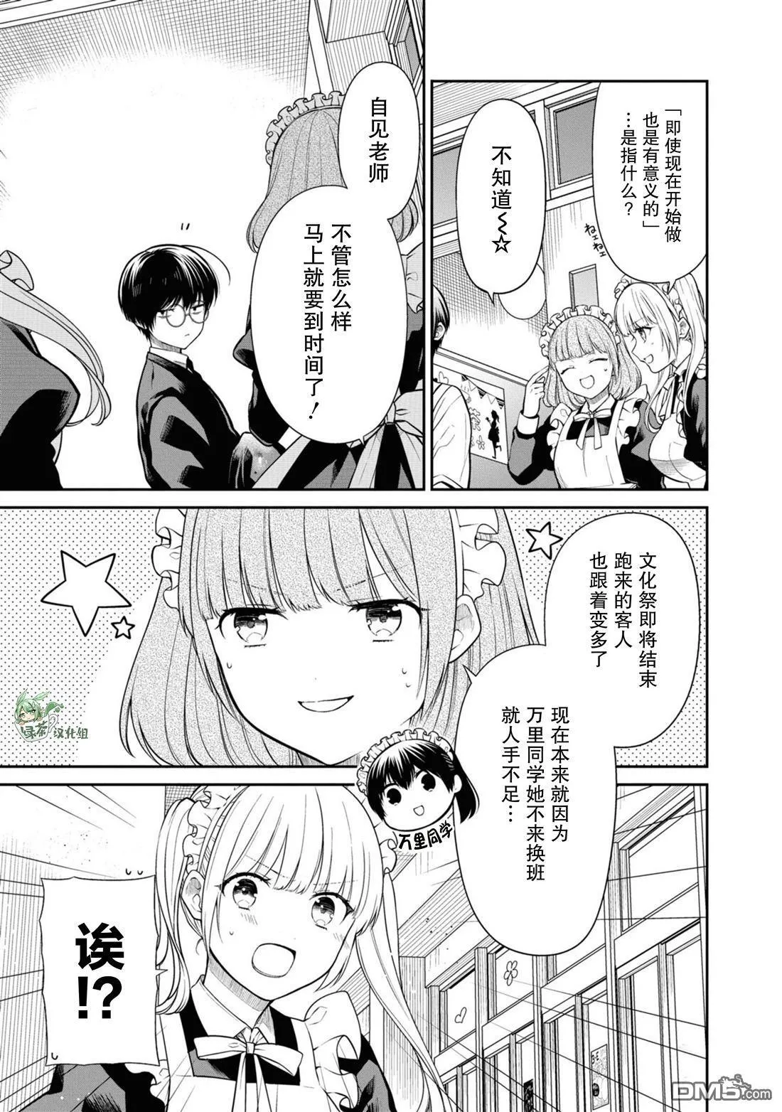 第65话 第11页