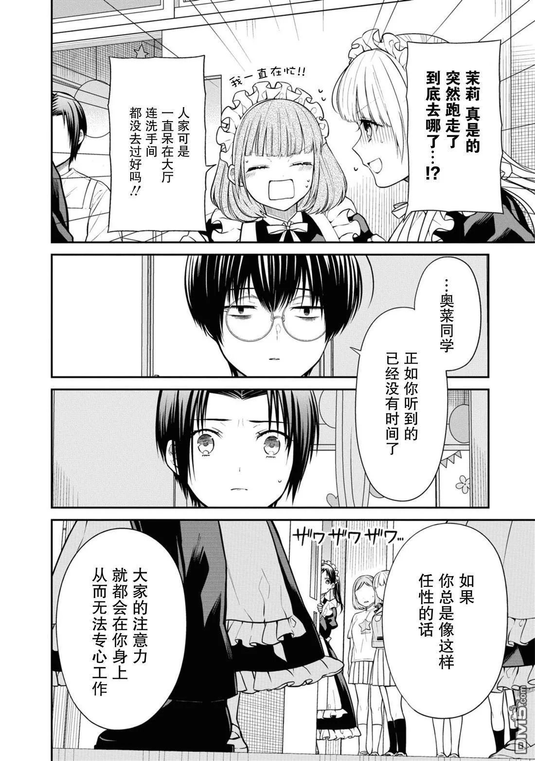 第65话 第12页