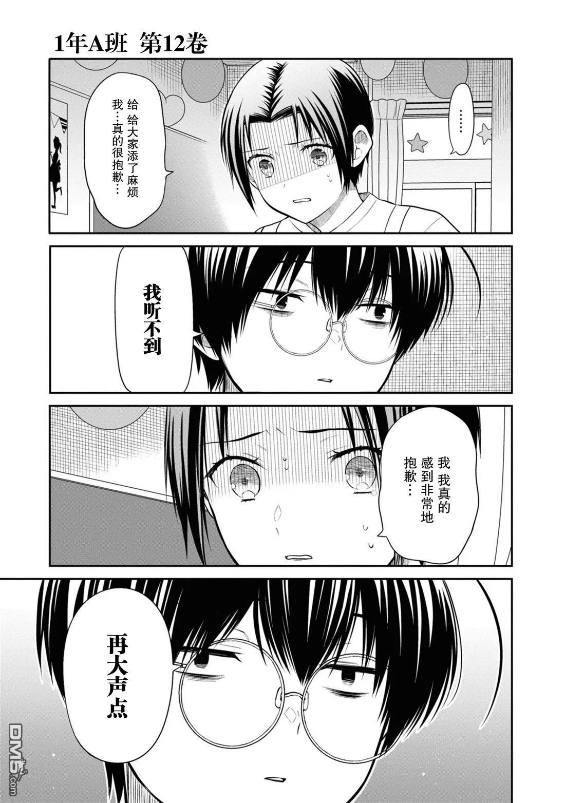 第65话 第13页
