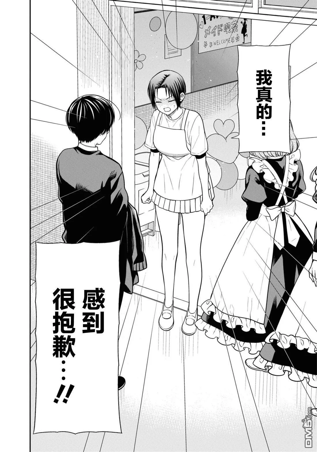 第65话 第14页