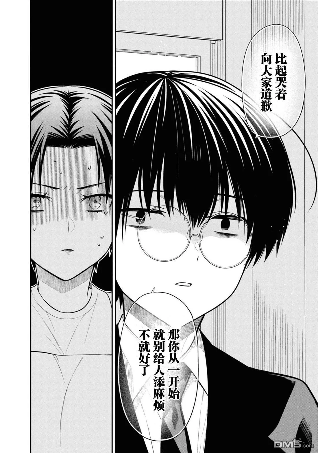 第65话 第15页