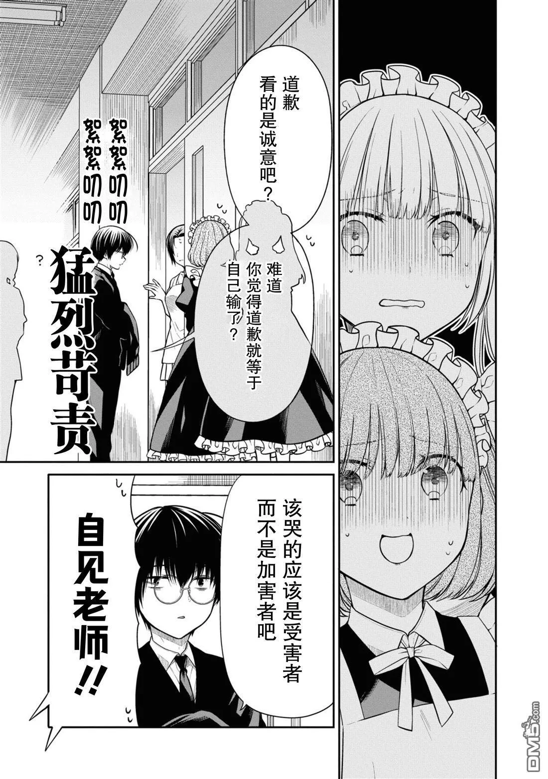第65话 第16页