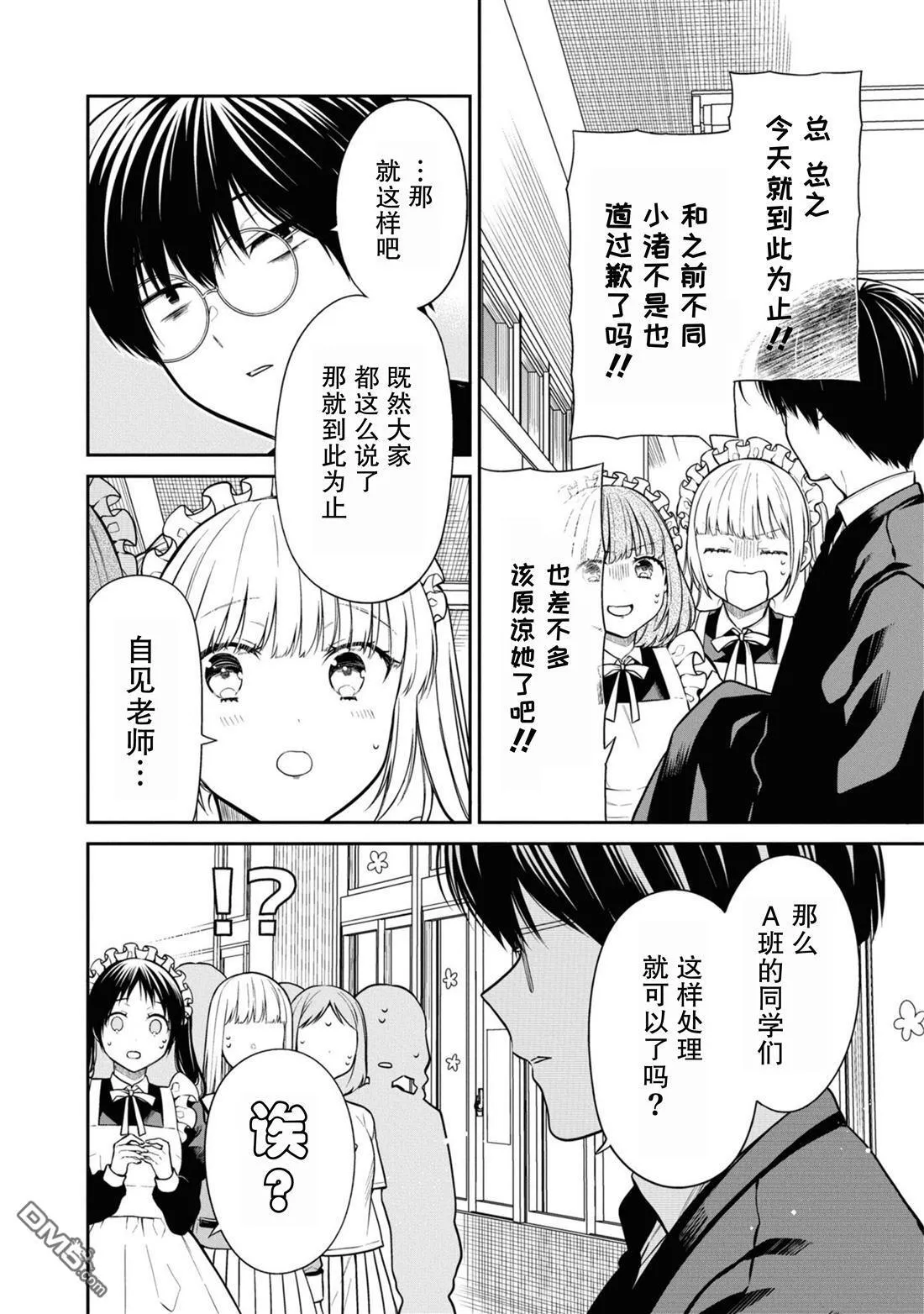第65话 第17页
