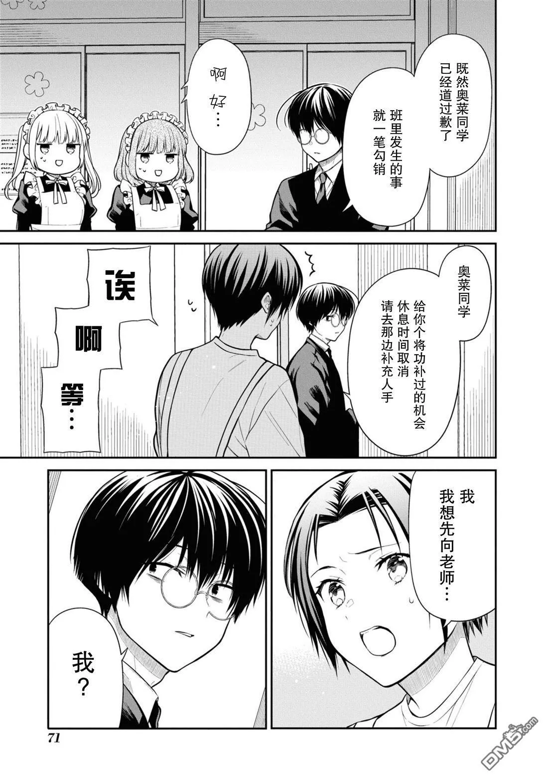 第65话 第18页
