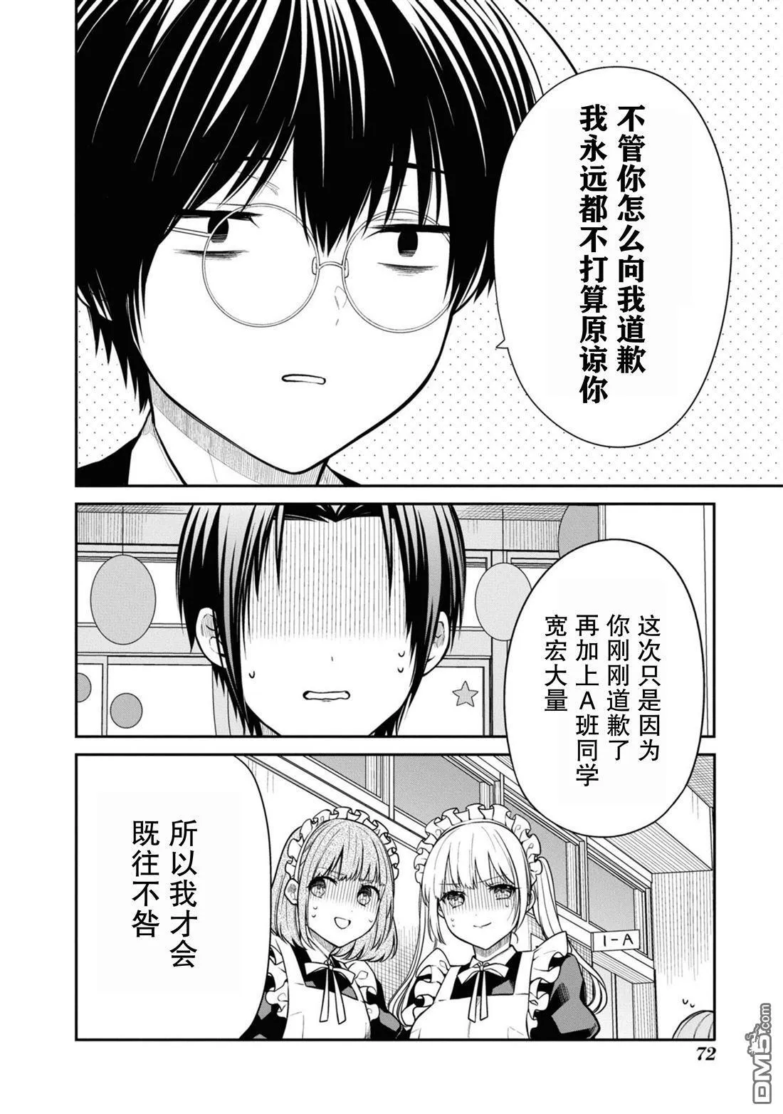 第65话 第19页