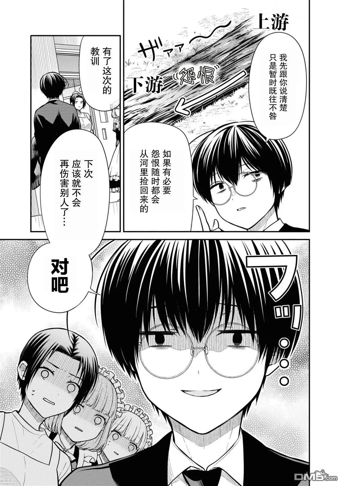 第65话 第20页