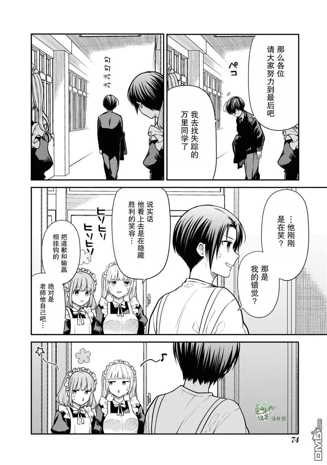第65话 第21页