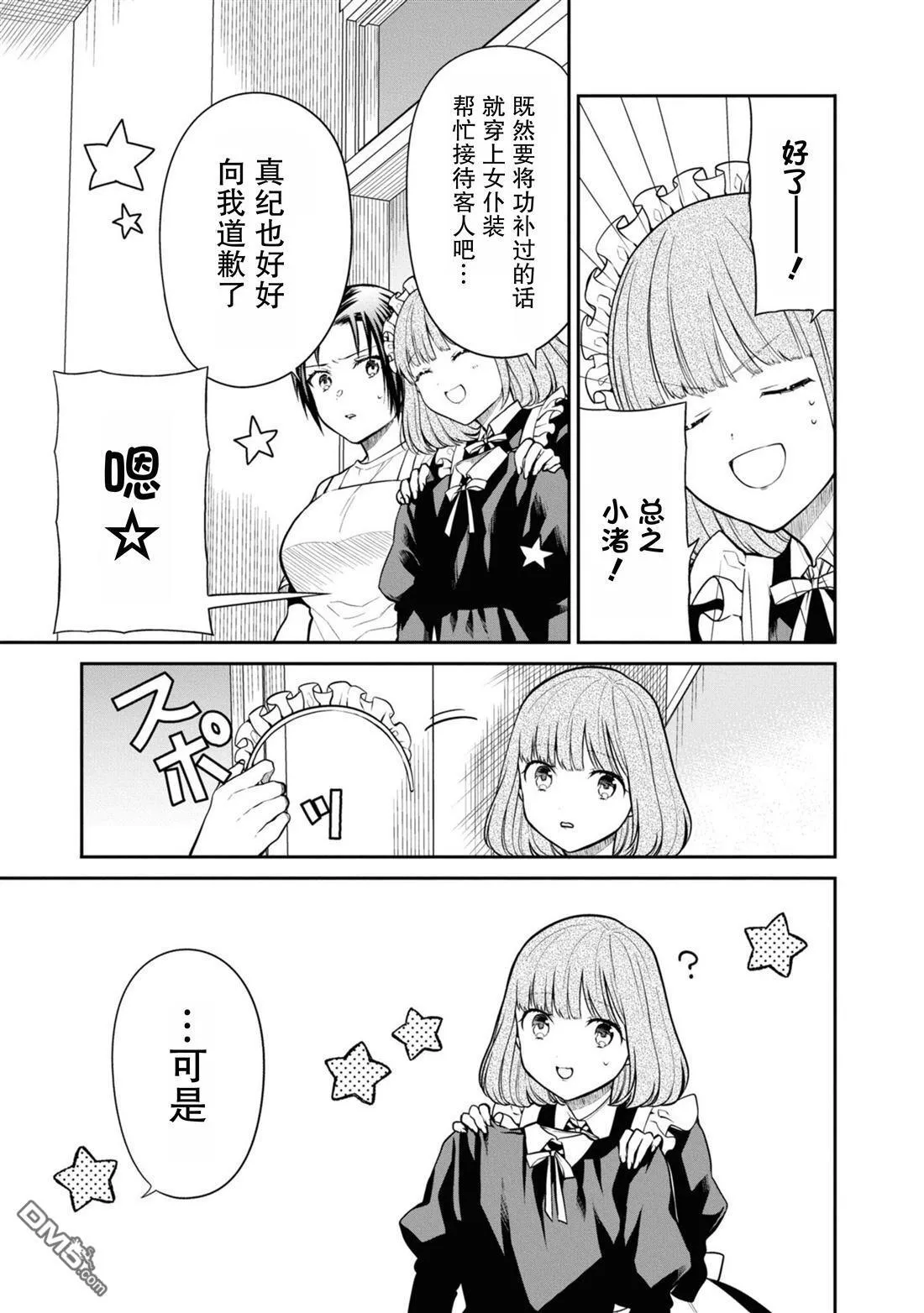 第65话 第22页