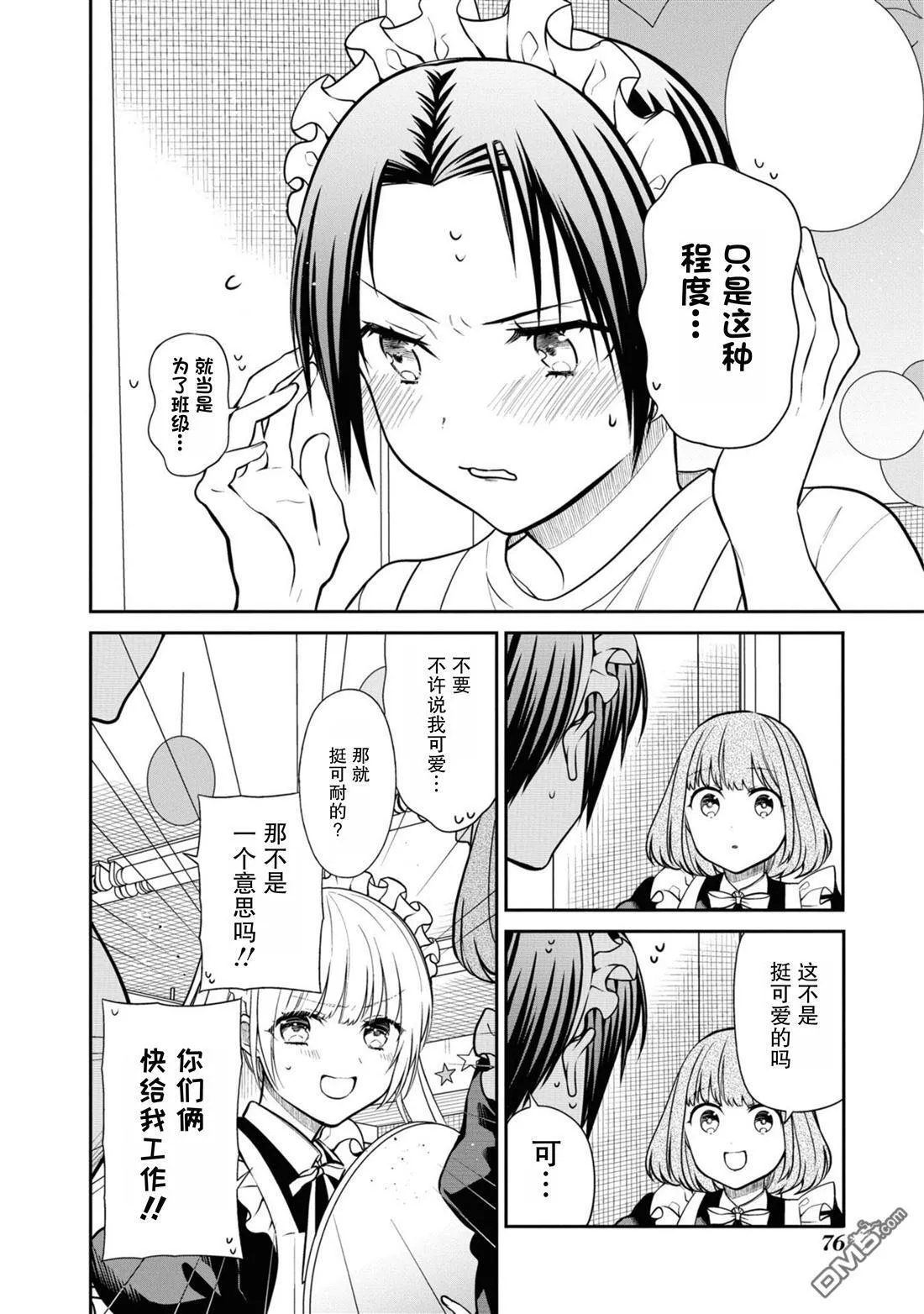 第65话 第23页