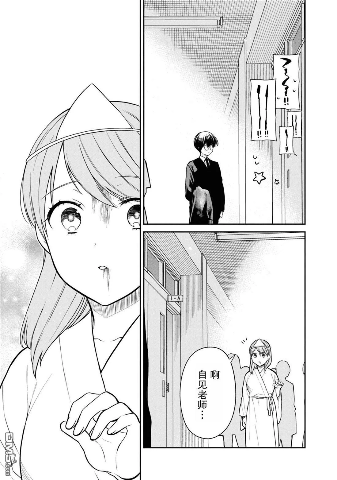 第65话 第24页