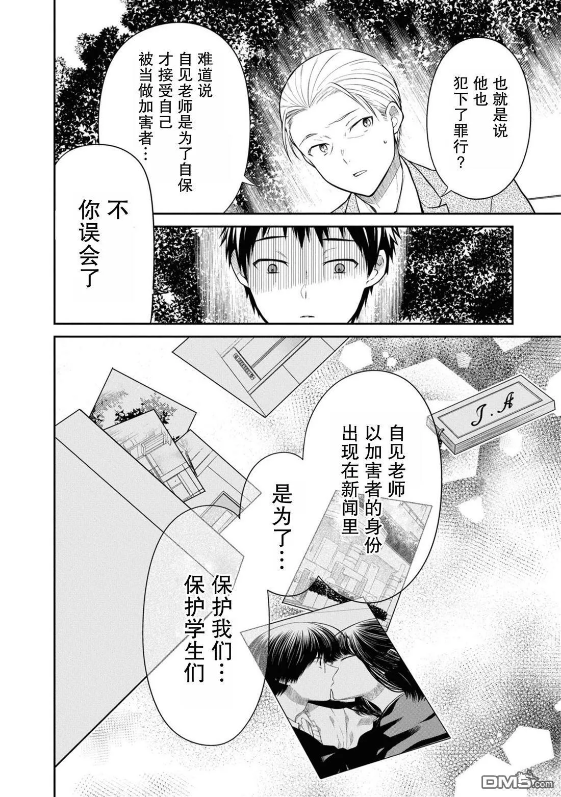 第65话 第26页