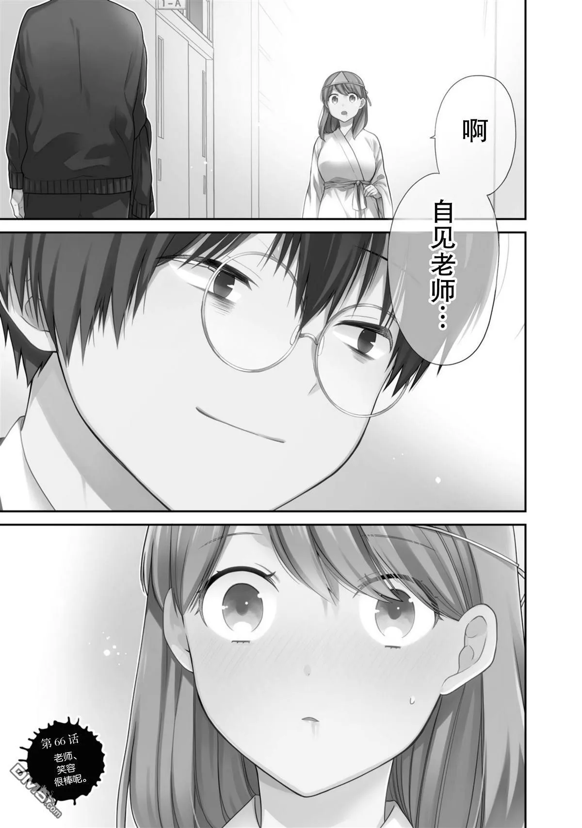 第66话 第1页
