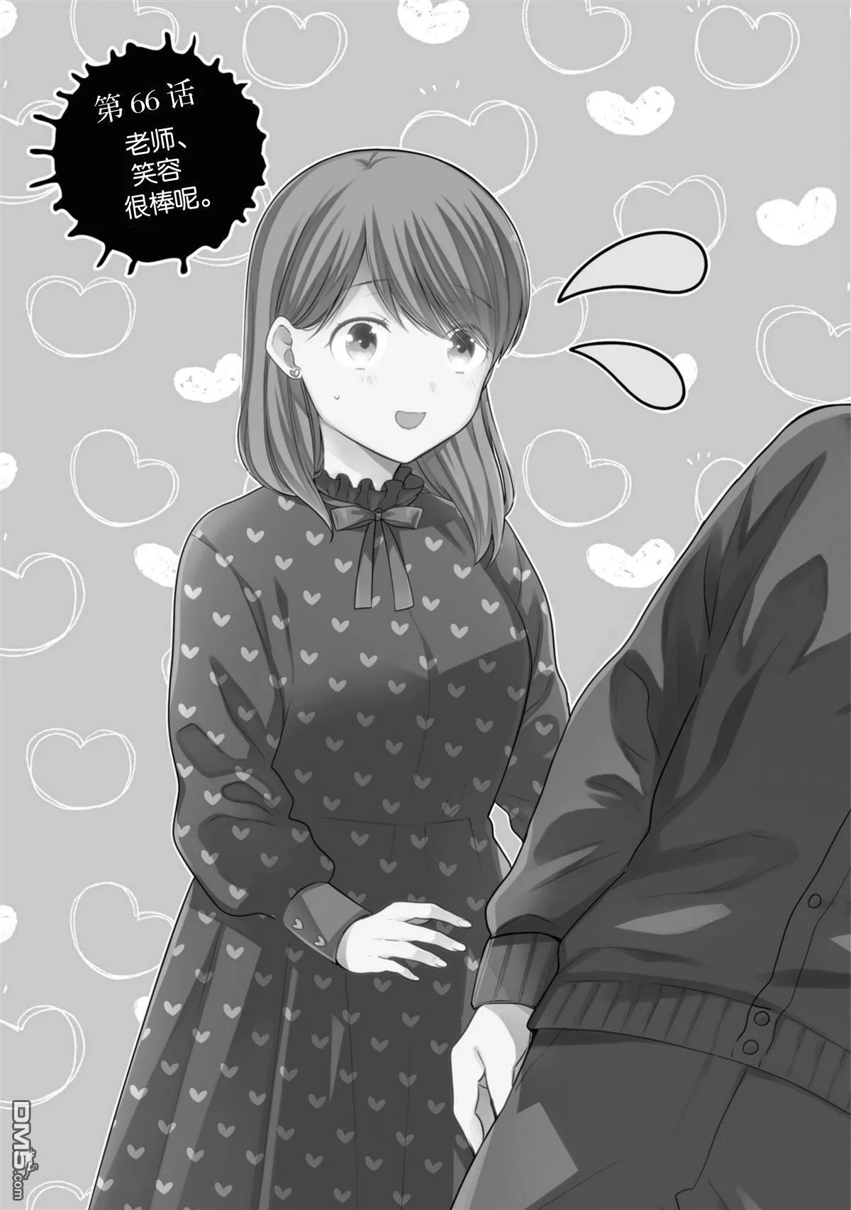 第66话 第3页